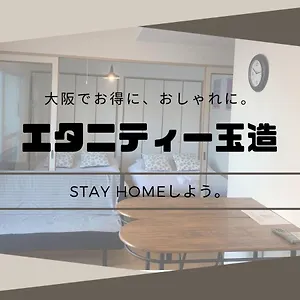 https://eternity-tamatsukuri-301-osaka.hotels-osaka.net